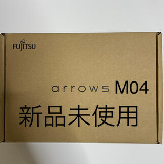 フジツウ(富士通)の☆新品☆ arrows m04 UQモバイル ブラック(スマートフォン本体)