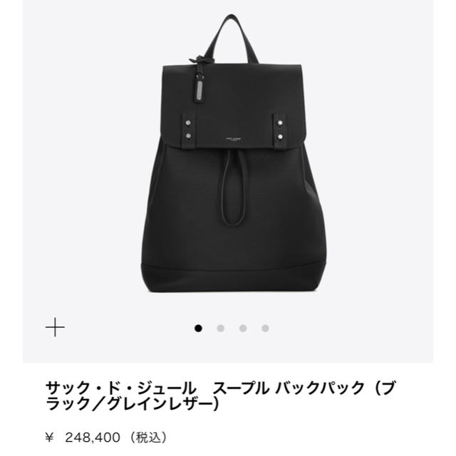 Saint Laurent(サンローラン)のSAINT LAURENT バックパック メンズのバッグ(バッグパック/リュック)の商品写真