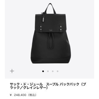 サンローラン(Saint Laurent)のSAINT LAURENT バックパック(バッグパック/リュック)