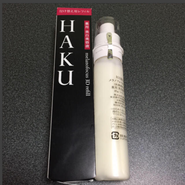 HAKU メラノフォーカス 3D