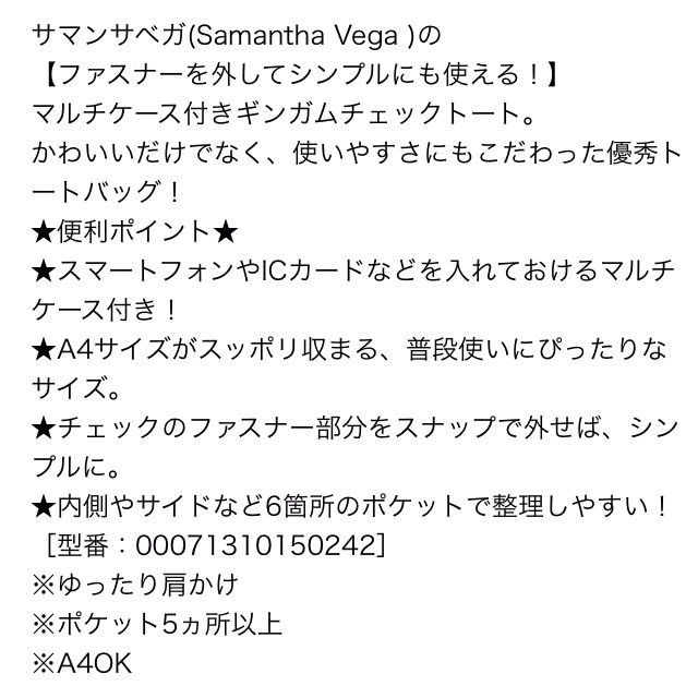 Samantha Vega(サマンサベガ)のSamanthaVega❤︎ レディースのバッグ(トートバッグ)の商品写真