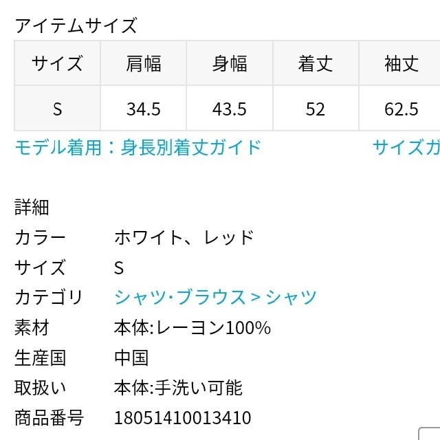 JOURNAL STANDARD(ジャーナルスタンダード)のROLLAS　ローラス　ハートブラウス レディースのトップス(シャツ/ブラウス(長袖/七分))の商品写真