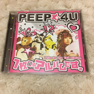 PEEP☆4U 1枚目のアルバムです。(ポップス/ロック(邦楽))