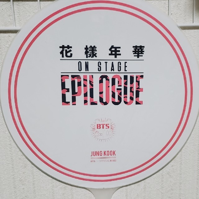 防弾少年団(BTS)(ボウダンショウネンダン)のJK 様 専用 その他のその他(その他)の商品写真