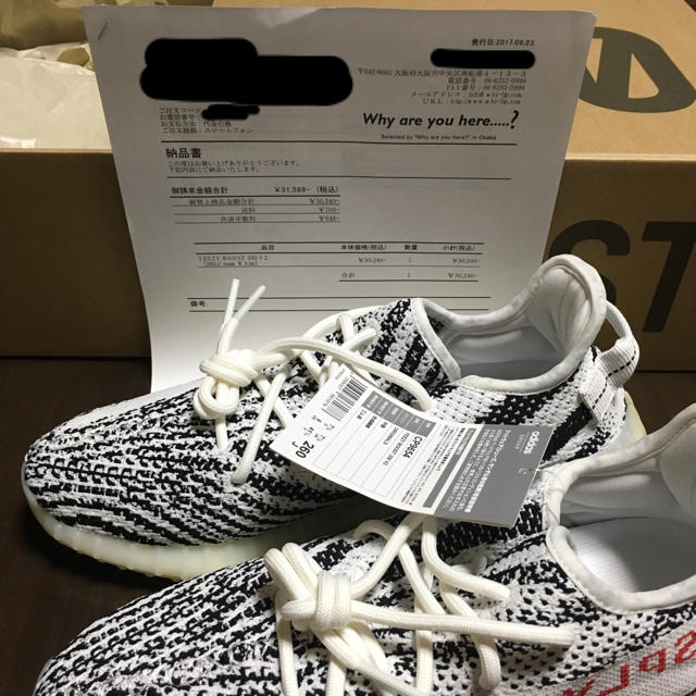 YEEZY BOOST 350 V2 ZEBRA