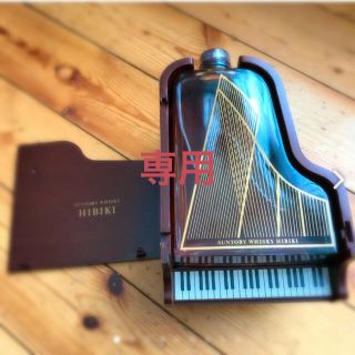 サントリーウイスキー 響 ピアノ型 希少 新品‼️フタの立てる棒無し