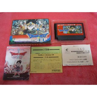 FC ファミコン　ドラゴンクエスト３ そして伝説へ　箱・説・ハガキあり(家庭用ゲームソフト)