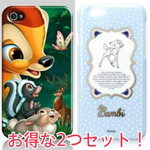 Disney お得な2つセット Iphone6 6sケース ハードカバー ディズニー バンビの通販 By Purple ディズニーならラクマ