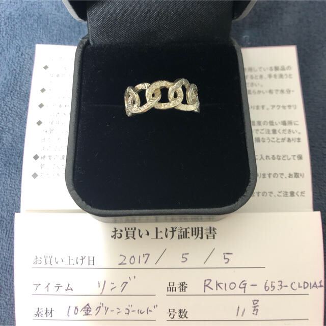 KAORU(カオル)のKAORU アトリエカオル チェインズ リング グリーンゴールド ダイヤモンド レディースのアクセサリー(リング(指輪))の商品写真