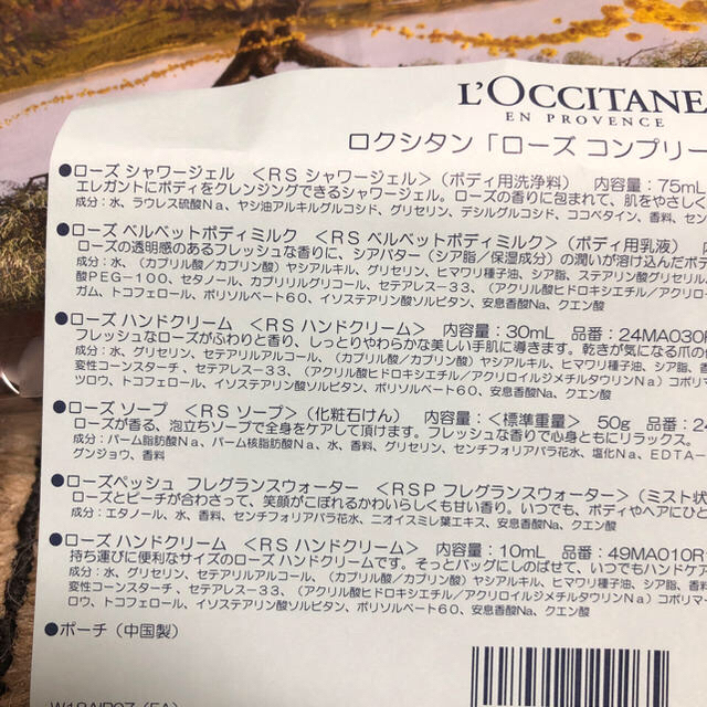 L'OCCITANE(ロクシタン)のロクシタン「ローズコンプリートキット」 コスメ/美容のキット/セット(その他)の商品写真