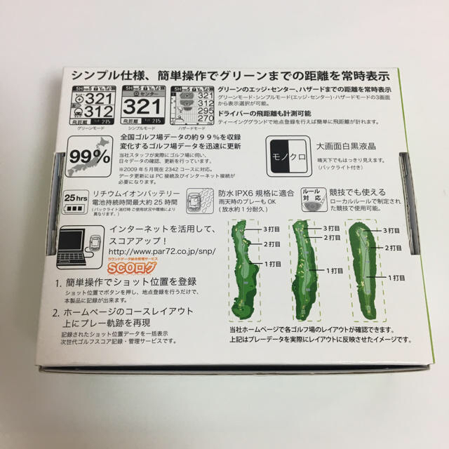 【ゆうた様専用】ShotNavi Pocket neo スポーツ/アウトドアのゴルフ(その他)の商品写真