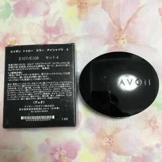 エイボン(AVON)のアイシャドウ(アイシャドウ)