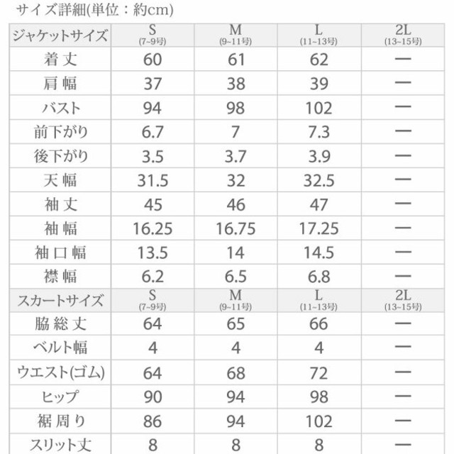 コカコカ様専用ページ レディースのフォーマル/ドレス(スーツ)の商品写真