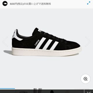 アディダス(adidas)のアディダス キャンパス(スニーカー)