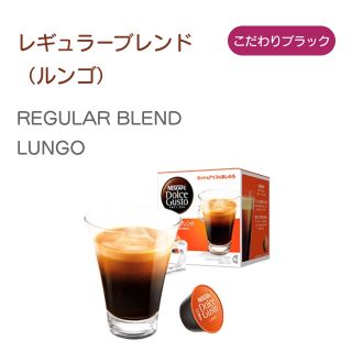 ネスレ(Nestle)のネスカフェ ドルチェグスト レギュラーブレンド 16個入り(コーヒー)