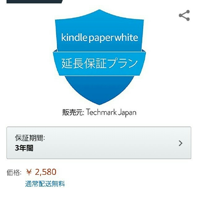 Kindle Paperwhite (第10世代)