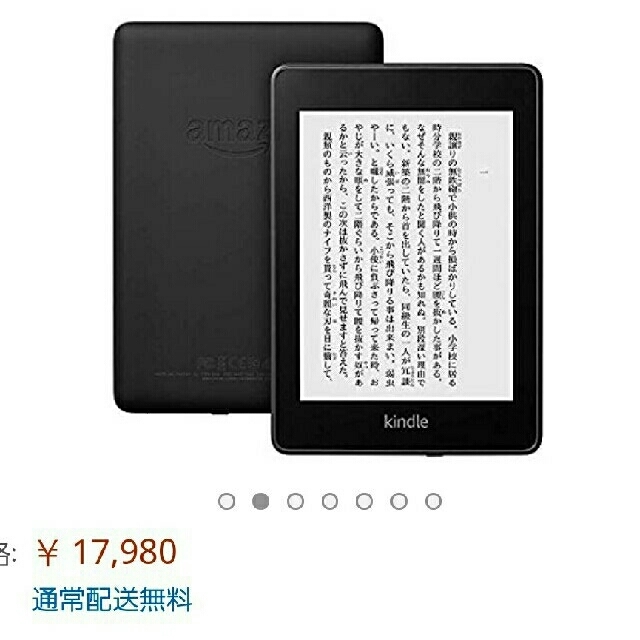 Kindle Paperwhite(第10世代)スマホ/家電/カメラ