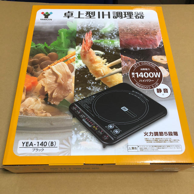 山善(ヤマゼン)の【新品】YAMAZEN 卓上型IH調理器 YEA-140-B ブラック  スマホ/家電/カメラの調理家電(調理機器)の商品写真