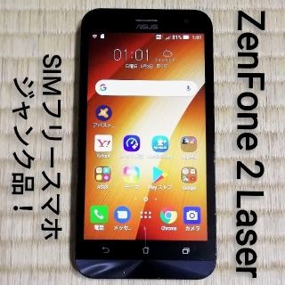 エイスース(ASUS)のSIMフリースマホ ZenFone 2 Laser(ゴールド)⚠️ジャンク品❗(スマートフォン本体)