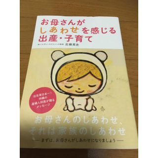 出産、育児 子育て本(住まい/暮らし/子育て)