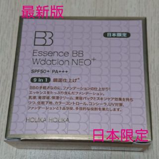 ホリカホリカ(Holika Holika)のホリカホリカ エッセンスＢＢ Wデーション ネオプラス  (日本限定)(ファンデーション)