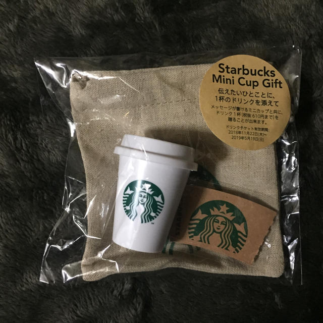 Starbucks Coffee(スターバックスコーヒー)のStarbucks Mini Cap Gift (ドリンクチケットなし) その他のその他(その他)の商品写真