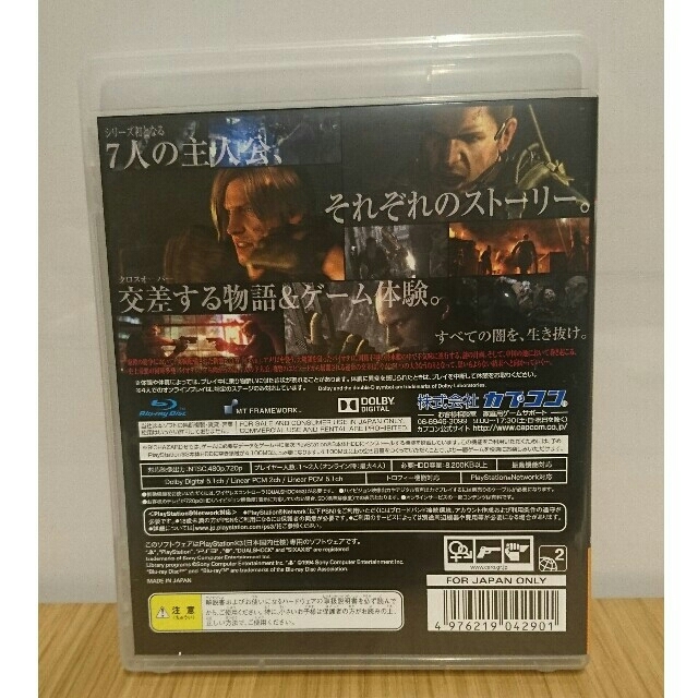 PlayStation3(プレイステーション3)のPS3 ソフト BIOHAZARD6 バイオハザード6 エンタメ/ホビーのゲームソフト/ゲーム機本体(家庭用ゲームソフト)の商品写真