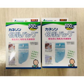 マママ様専用☆カネソン母乳パック100ml＊2箱(その他)