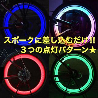 2個セット✨夜間の安全に✨自転車LEDライト スポークに差し込むだけ ⭐️緑(パーツ)