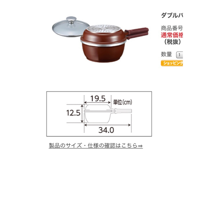 アサヒ軽金属 ダブルパン ガラス蓋付き / 限定色 ピンク アサヒ軽金属 ダブルパン ガラス蓋付き / 限定色 ピンク