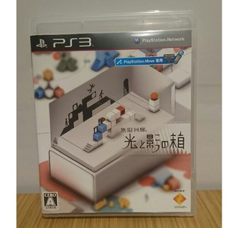 PS3 ソフト 光と影の箱　PS move(家庭用ゲームソフト)
