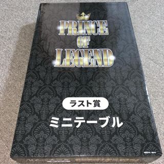 エグザイル トライブ(EXILE TRIBE)のプリレジェ ミニテーブル  PRINCEOFLEGEND ラスト賞 最終値下げ(キャラクターグッズ)