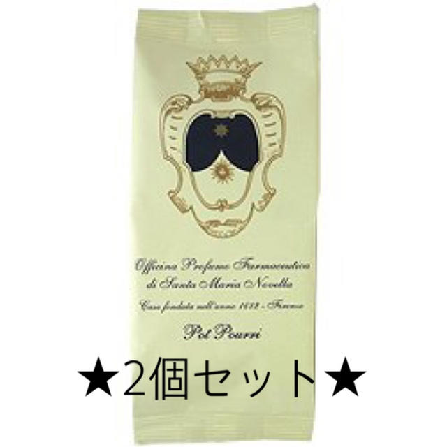 Santa Maria Novella(サンタマリアノヴェッラ)のサンタマリアノヴェッラ★ポプリ詰め替え用 2個セット コスメ/美容のリラクゼーション(アロマグッズ)の商品写真