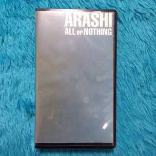 アラシ(嵐)の【RIRYO様お取置】ALL or NOTHING  VHS【値下げ品】(アイドルグッズ)