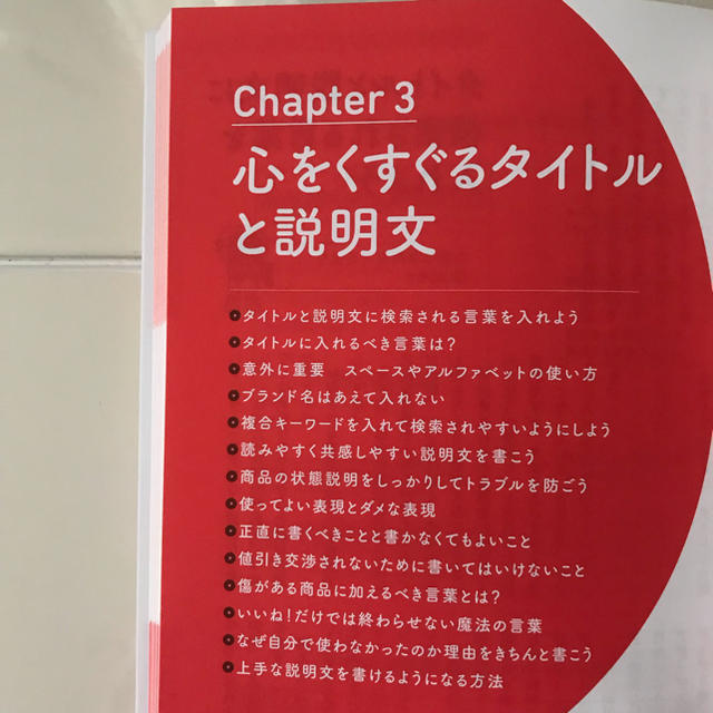 翔泳社(ショウエイシャ)の超かんたんメルカリ エンタメ/ホビーの本(住まい/暮らし/子育て)の商品写真