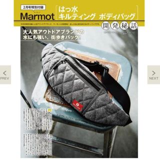 マーモット(MARMOT)のモノマックス  2月号付録  ボディバッグ(ボディーバッグ)