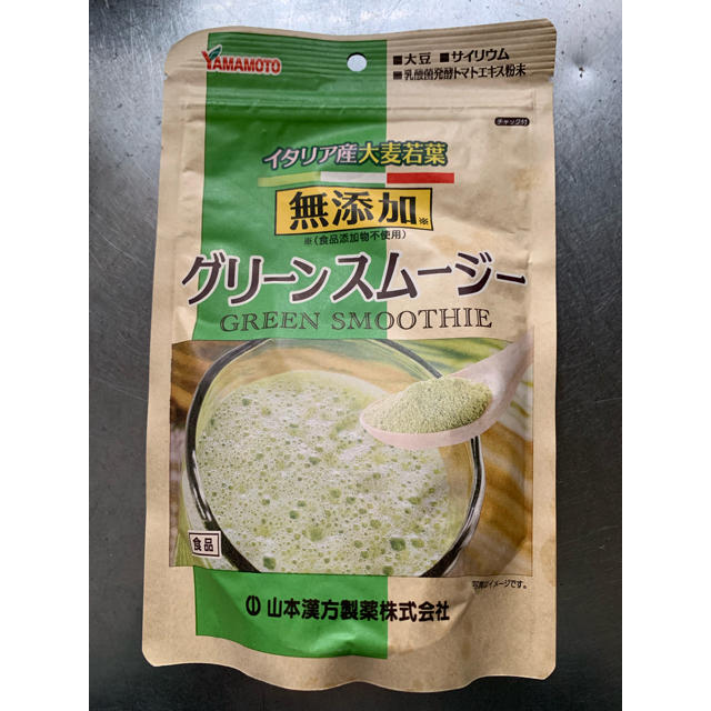 最終値下！山本漢方製薬 無添加グリーンスムージー 未使用未開封☆ 食品/飲料/酒の健康食品(青汁/ケール加工食品)の商品写真