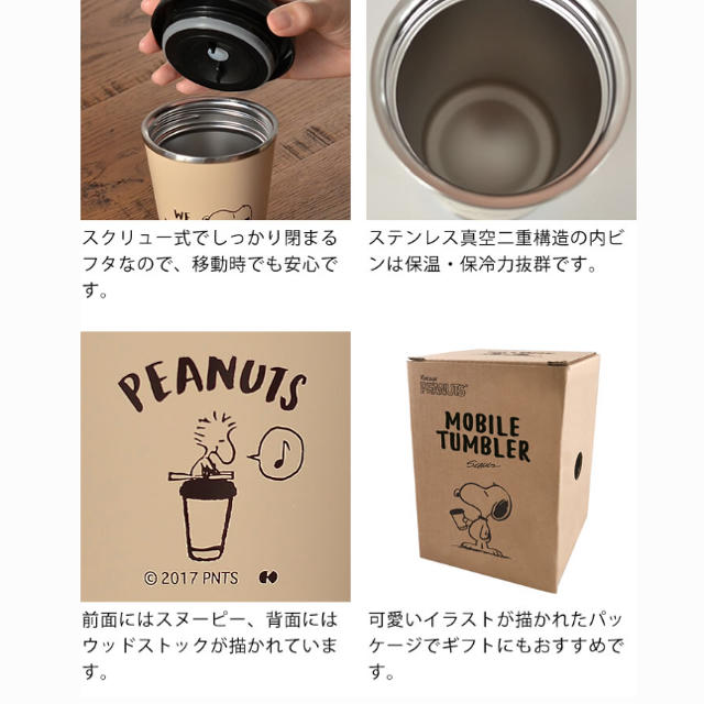 SNOOPY(スヌーピー)ののぞむ。様専用🎶 インテリア/住まい/日用品のキッチン/食器(タンブラー)の商品写真