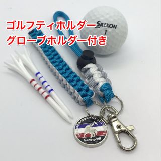 キャロウェイゴルフ(Callaway Golf)のゴルフ ティホルダー グローブホルダー ターコイズ＆ホワイトグレー(その他)