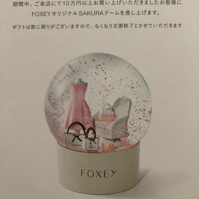 FOXEYオリジナル SAKURAドームノベルティグッズ