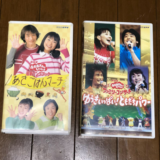 ビデオ2巻　中古　VHS　☆SALE|公式通販・直営店限定|　NHK　おかあさんといっしょ