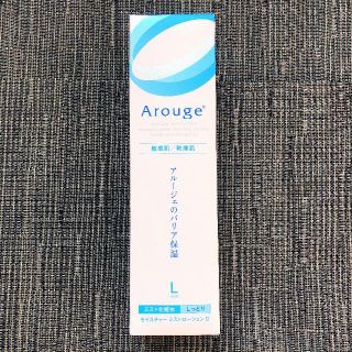 アルージェ(Arouge)のアルージェ ミスト化粧水 しっとり モイスチャーミストローションⅡ Lsize(化粧水/ローション)