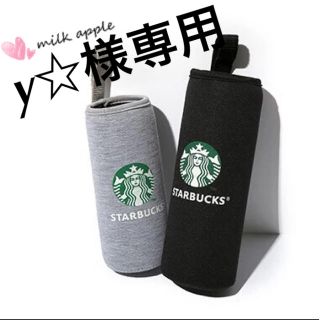 スターバックスコーヒー(Starbucks Coffee)のy☆様専用 スタバ ボトルカバー(その他)