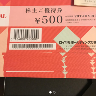 ロイヤルホールディングス 株主優待券 12000円分(レストラン/食事券)