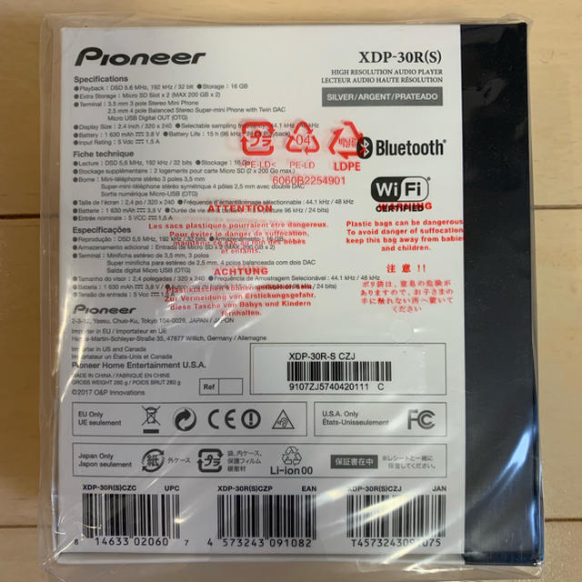 Pioneer(パイオニア)の新品未開封 Pioneer XDP-30R(S) デジタルオーディオプレーヤー スマホ/家電/カメラのオーディオ機器(ポータブルプレーヤー)の商品写真