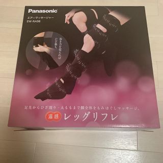 パナソニック(Panasonic)の★平成限定！★ Panasonic 温感フットマッサージャー レッグリフレ(マッサージ機)