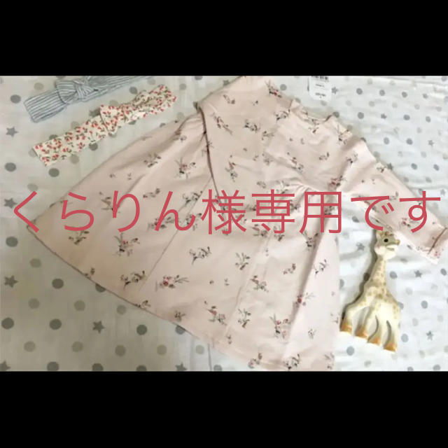 NEXT(ネクスト)のくらりん様専用です キッズ/ベビー/マタニティのベビー服(~85cm)(ワンピース)の商品写真