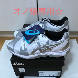 マークアンドロナ(MARK&LONA)のオノ様専用 新品 ★ asics×MARK&LONA コラボ メンズ スパイク(シューズ)