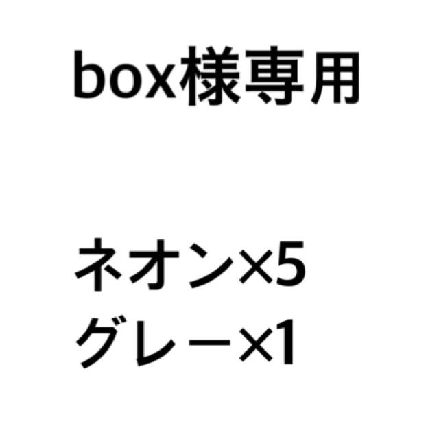 専用 その他のその他(その他)の商品写真