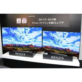 トウシバ(東芝)のREGZA 55X920 ヒカキン購入モデル ※動画URLあり(テレビ)